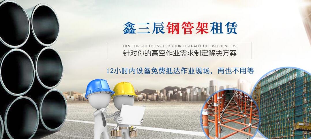 成都钢管架 成都钢管架