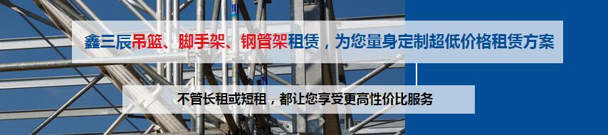 成都脚手架销售