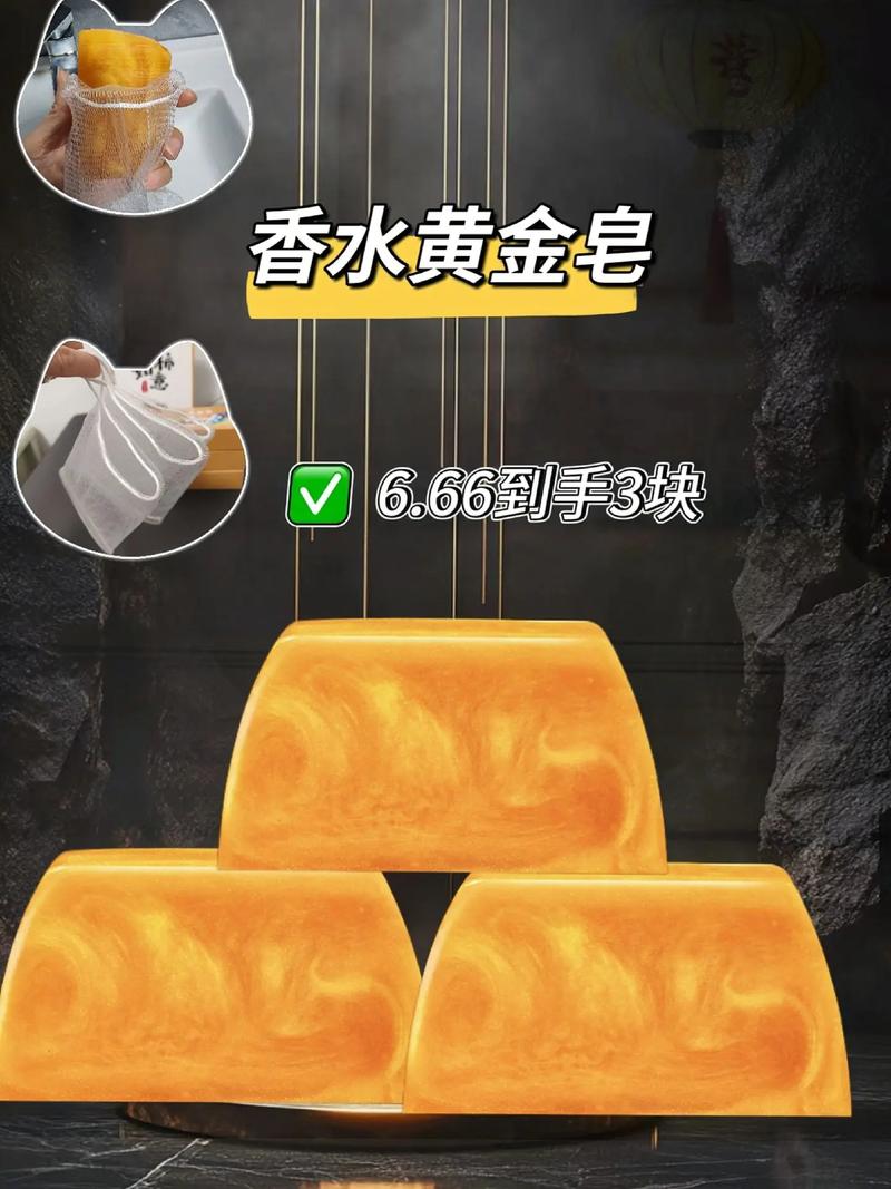 洗澡香皂里洗出金币,洗澡香皂里洗出金币怎么回事