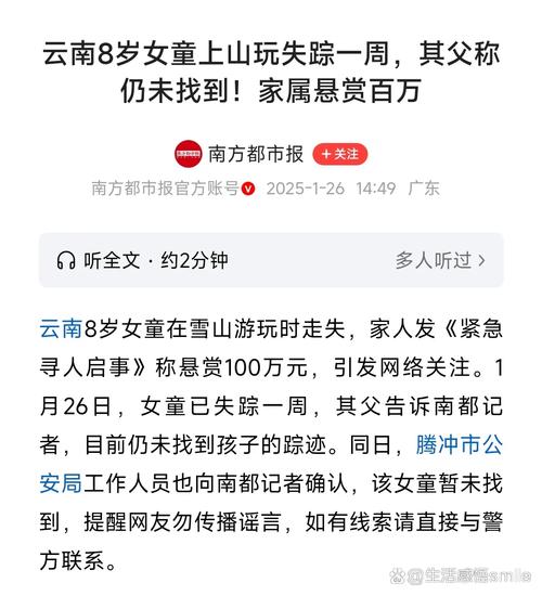 17岁女孩失踪39天,17岁女孩失踪19天