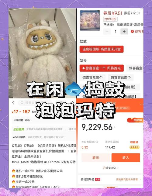 泡泡玛特市值3千亿,泡泡玛特估值百亿