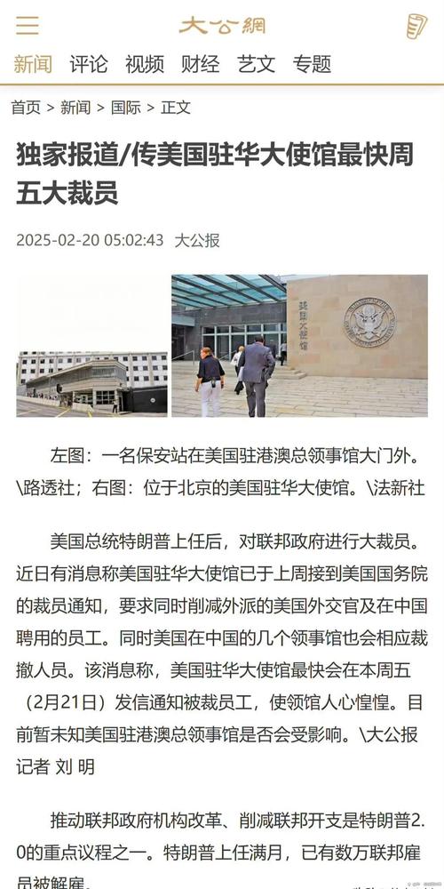 以驻美使馆2人遇害,驻美使馆大使