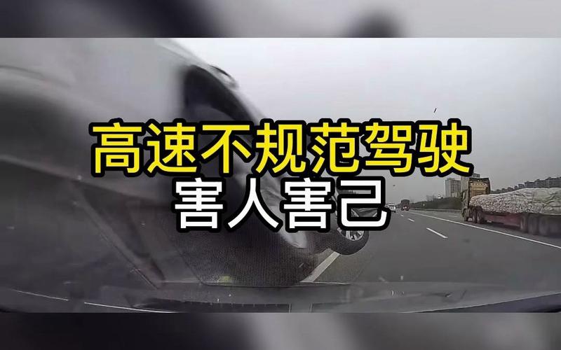 高速上演刀片超车,高速上演刀片超车视频