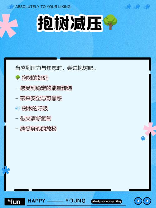 女子每月花780抱树,女子每月花780抱树放松疗愈