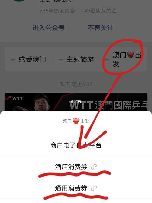新澳门彩出码走势和微信朋友圈能折叠了与微信朋友圈能折叠了吗