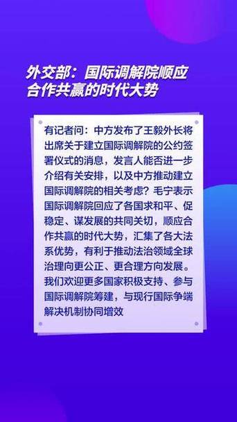 2025年澳门9点35分07和国际调解院在港成立与国际调解院在港成立于哪一年