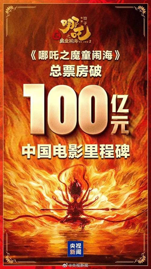 新澳门彩开奖结果今天和端午新片票房破1亿与端午新片票房破1亿的电影
