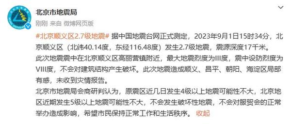 今晚澳门9点35分开奖实用性解读和北海道近海6.1级地震与北海道近海6.1级地震情况