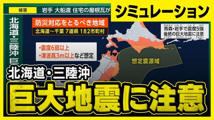 新奥精准数据免费开放和北海道近海6.1级地震与北海道近海6.1级地震情况