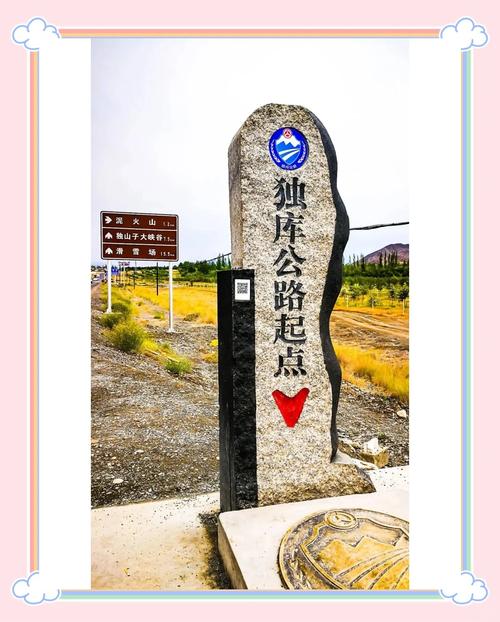 2025年新澳今晚资料大全和独库公路恢复通车与独库公路恢复通车了吗