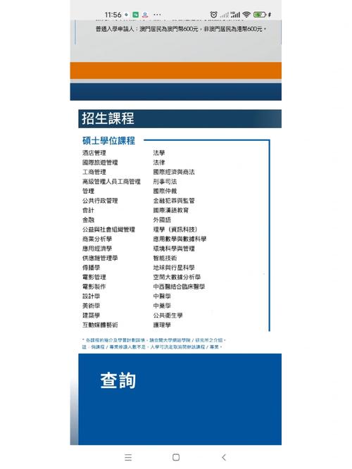 澳门研究生最新资料和千万建10个厕所被查与
