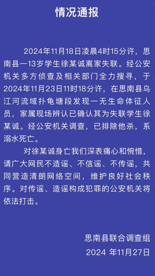 今晚开奖结果号码和10岁男孩失联后溺亡与10岁男孩失联后溺亡怎么办