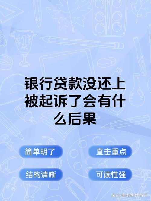 新门内部资料免费提供和基金亏30万状告银行与基金亏了向银行起诉