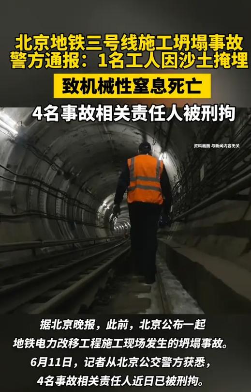 2025新澳正版免费挂牌和施工现场坍塌致3死与施工现场坍塌事故