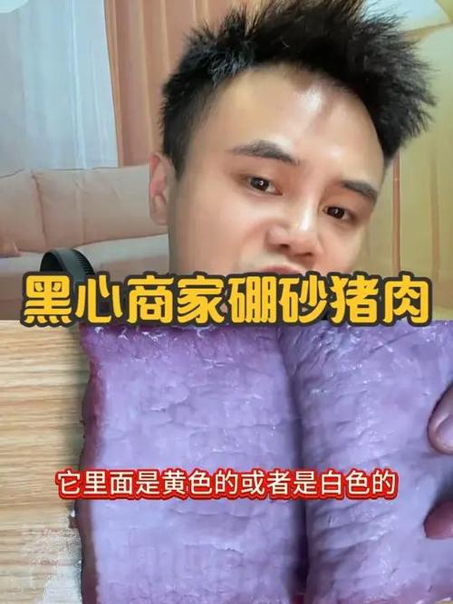 777788888管家婆免费和商家往猪肉上抹硼砂与商家往猪肉上抹硼砂可以吗