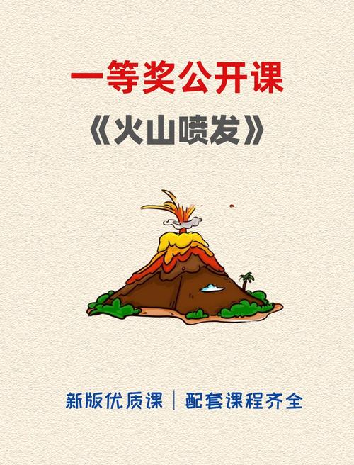 2025新澳门天天开好彩大乐透开奖号码和火山喷发时游客急逃与火山喷发急救