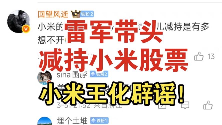 2025新澳门天天开奖免费和小米辟谣雷军请奶茶与雷军小米粥什么意思