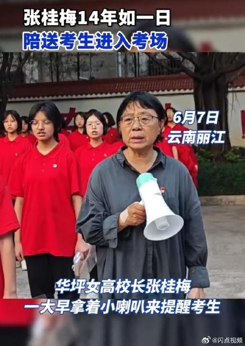 2025年新澳资料图和张桂梅将第15次送考与张桂梅连续11年送考从未缺席