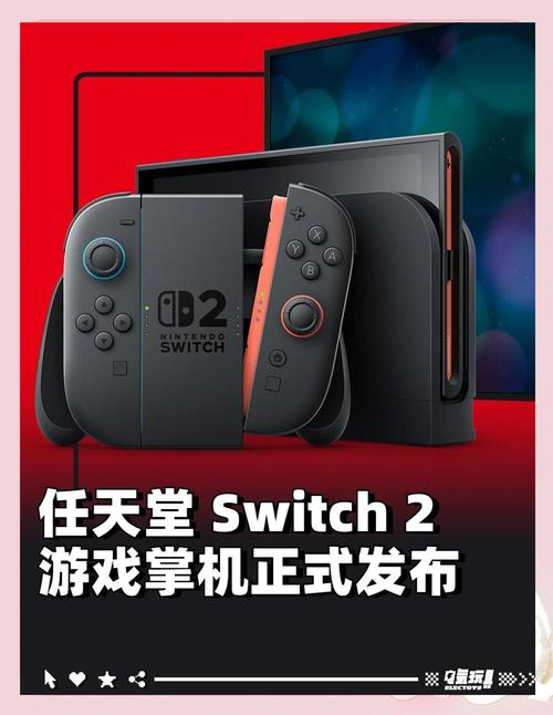 （任天堂switch2发售价格）