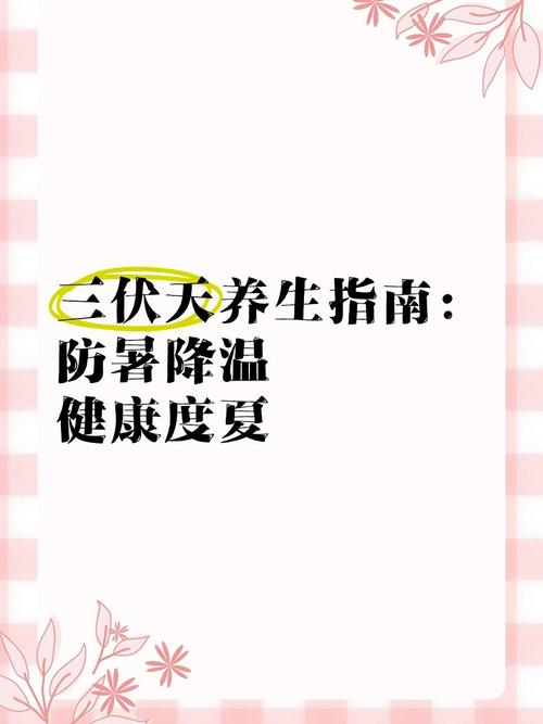 2025新奥资料正版大全和高考生防暑指南来了与高考考生如何防暑降温