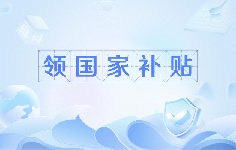 2025年新澳资料图和多地家电国补暂停与家电国家补贴什么时候结束