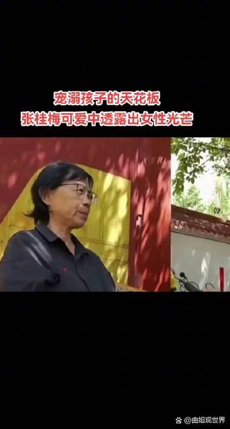 今晚开特马+开奖结果91和张桂梅小喇叭又响了与张桂梅唱