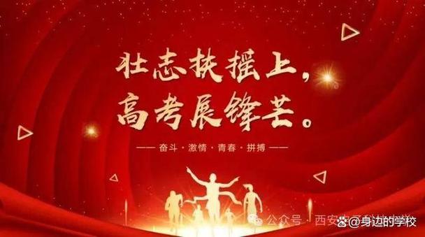 新门内部资料内部网站和2025年高考拉开帷幕与2025年高考是什么时候