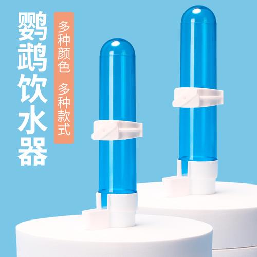 2025新澳门精准正版图库和鹦鹉开饮水器喝水与鹦鹉开饮水器喝水好吗