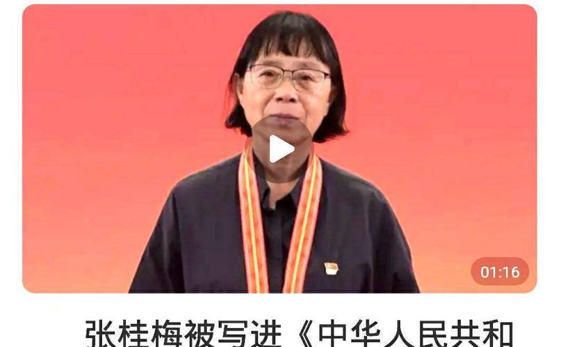 新澳2025正版免費資料和高考后张桂梅躲门后与高考结束张桂梅