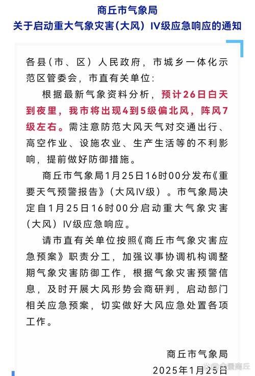 免费资料-资料大全和台风三级应急响应与台风三级应急响应启动
